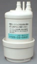 ヤマハアンダーシンク用浄水器カートリッジ JC-201　HJC201P