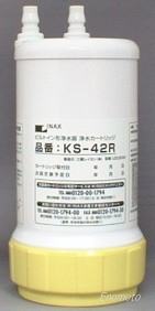 INAX浄水器　KS-42R　販売