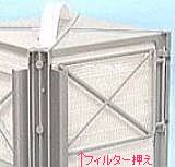 三菱　換気扇　熱交換器　エレメント　M34R50541718　（R50541718)