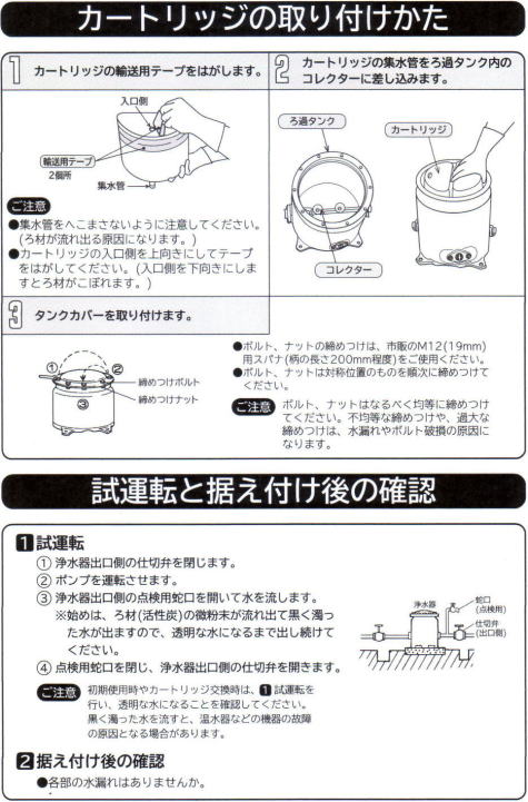  日立 井戸用浄水器 カートリッジ式 ※カートリッジE-25X同梱 - 2